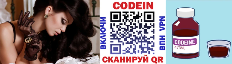 хочу   Новочебоксарск  Codein Purple Drank 